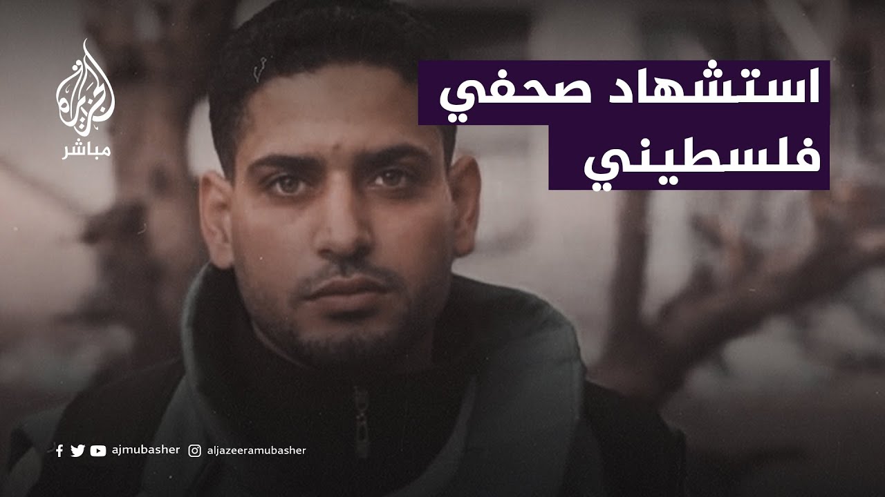 تحت الركام والردم.. الاحتلال يستهدف الصحفي الفلسطيني أحمد خير الدين