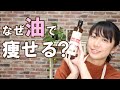 【ダイエット】かまいたち山内さんが１０キロ痩せた理由を解説！