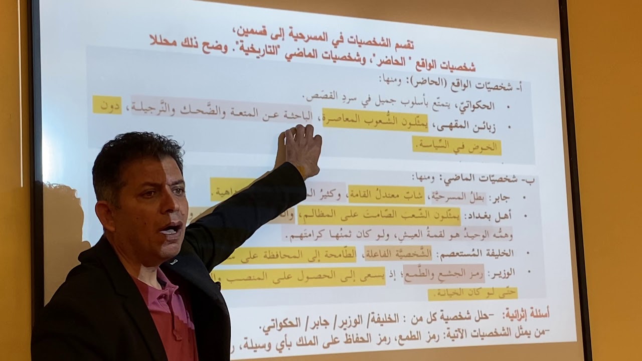 الثاني عشر الأدبي - اللغة العربية - مسرحية رأس المملوك 1