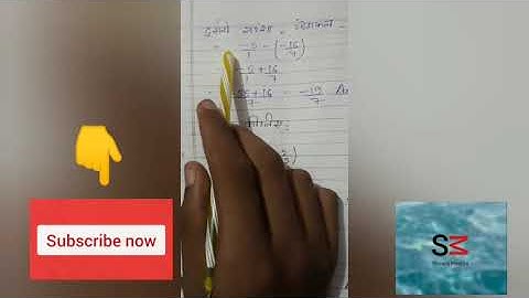 Class 8 exercise 1 c (UP Board)