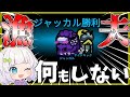 【Among Us#124】誰でも強制勝利させるチカラを手に入れちゃった!#めめ村 【ゆっくり実況】