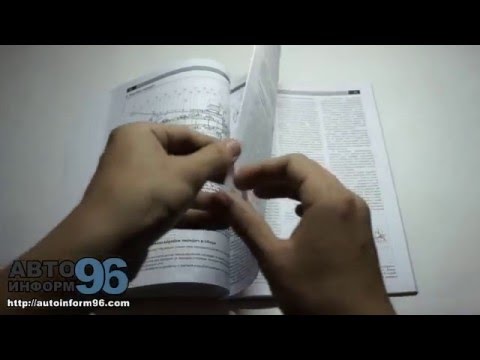 Книга по ремонту автомобиля Шевроле Нива ВАЗ 2123