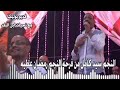 أفراح سمسميه ابن البلد نجم السويس سيد كامل Said Kamel أفراح سمسميه ابن البلد نجم السويس سيد كامل Said Kamel