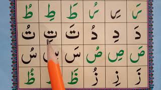 Noorani Qaida Lesson 4 Full In Urdu/Hindi | Noorani Qaida Lesson 4 Full | learn Quran Online