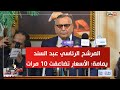 المرشح الرئاسي عبد السند يمامة الأسعار تضاعفت 10 مرات والمواطن المصري يعاني من الجوع 