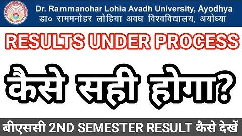 rmlau ba under process result | result under process kyo | how to check rmlau results