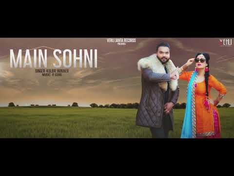 Main Sohni - Kulbir Jhinjer (Full Song) Latest Punjabi Songs 2018 | Vehli Janta Records