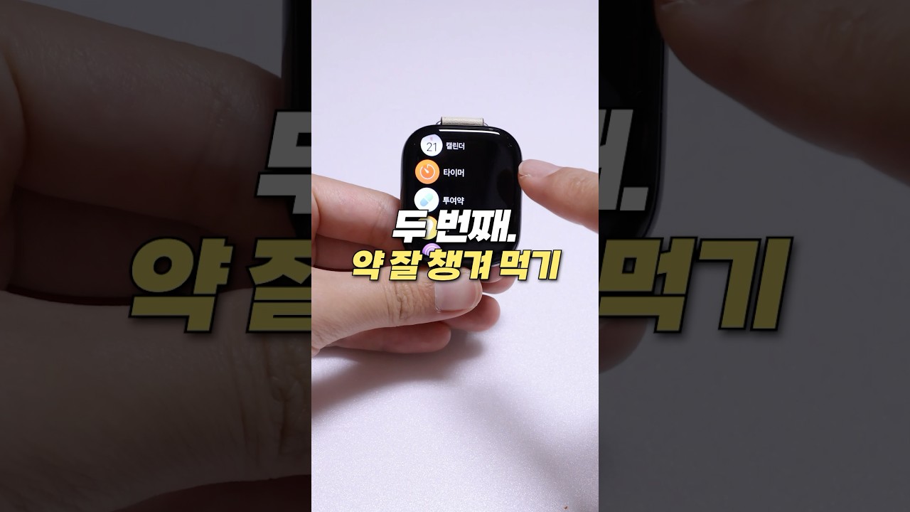 사람들이 애플워치를 사는 이유 #shorts