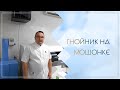 😕 Гнойник на мошонке. Клинический случай №78