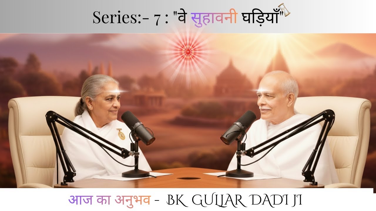 Series:- 7 : "वे सुहावनी घड़ियाँ" BK Guljar Dadi Ji | The Peace Journey - BK Gunja.