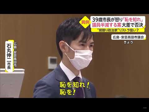 恥を知れ！ 恥を！        恥を知れ (空耳) 1万再生記念