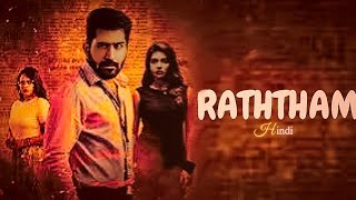 Raththam Full Action Thriller Movie | 2024 New Released Hindi Dubbed Movie | Vijay Antony, Mahima N.