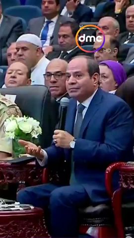 الرئيس السيسي: الناس عاوزة تعيش وان معملتش دا هتسيبك وتهاجر