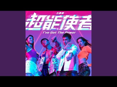 Watch 不悔的決心 (劇集《超能使者》片尾曲) on YouTube Watch 不悔的決心 (劇集《超能使者》片尾曲) on YouTube