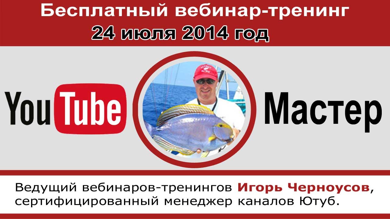 Мастер заз ютуб