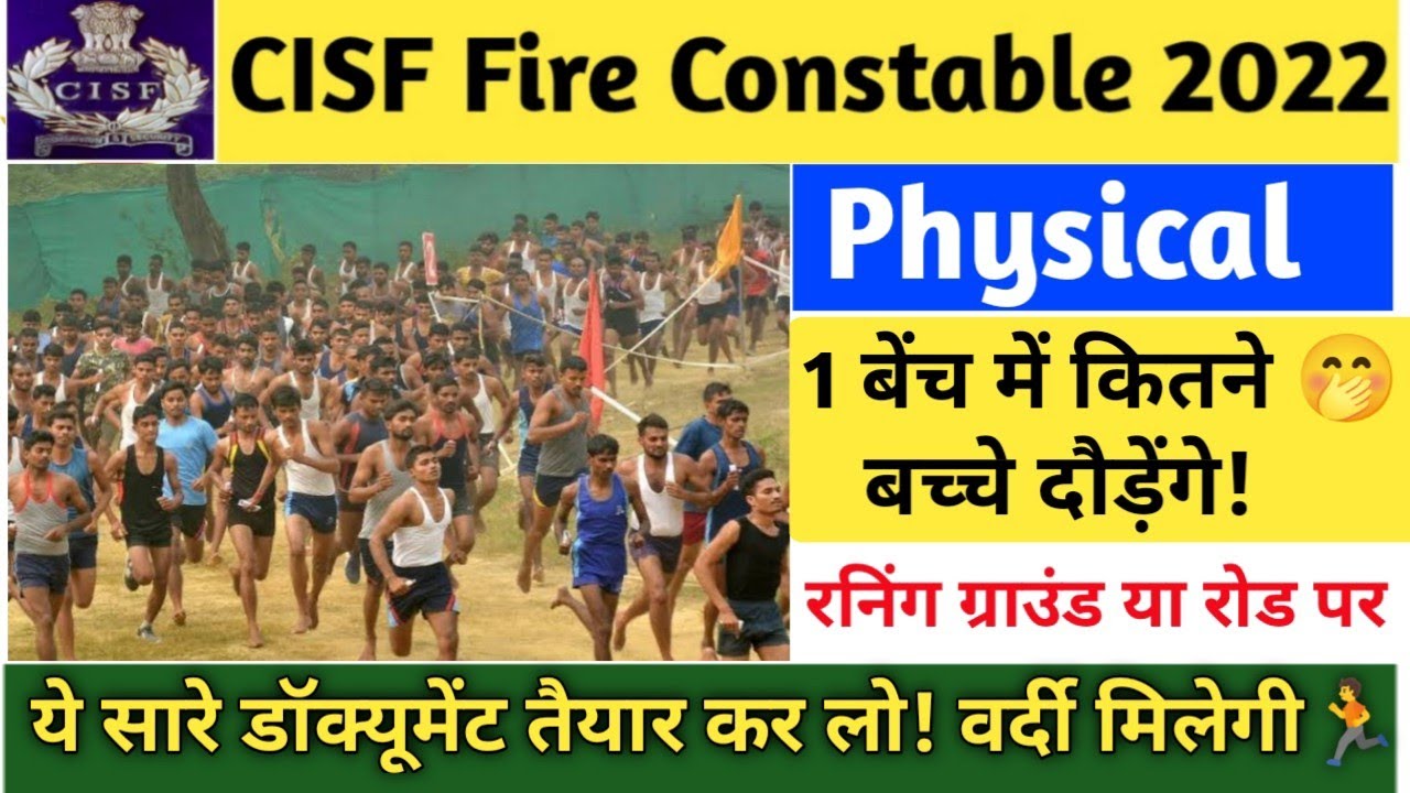 CISF Constable Fire Physical ll Document List | CISF Fire Constable Physical Date 2022
