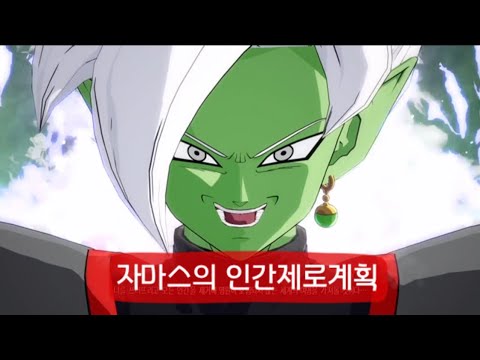 [게임] 자마스의 인간제로계획