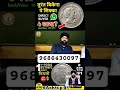 old coin buyer #oldcoinbuyer #facts #antique #motivation #antiquecoin #news #coin #history #upsc