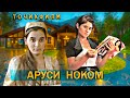 Келини Бечора - Точикфилм