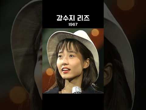청순가련 대표 강수지 리즈시절