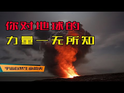 不可小觑 丨 《宇宙自然生命简史》第三十五集：对地下世界我们知道多少