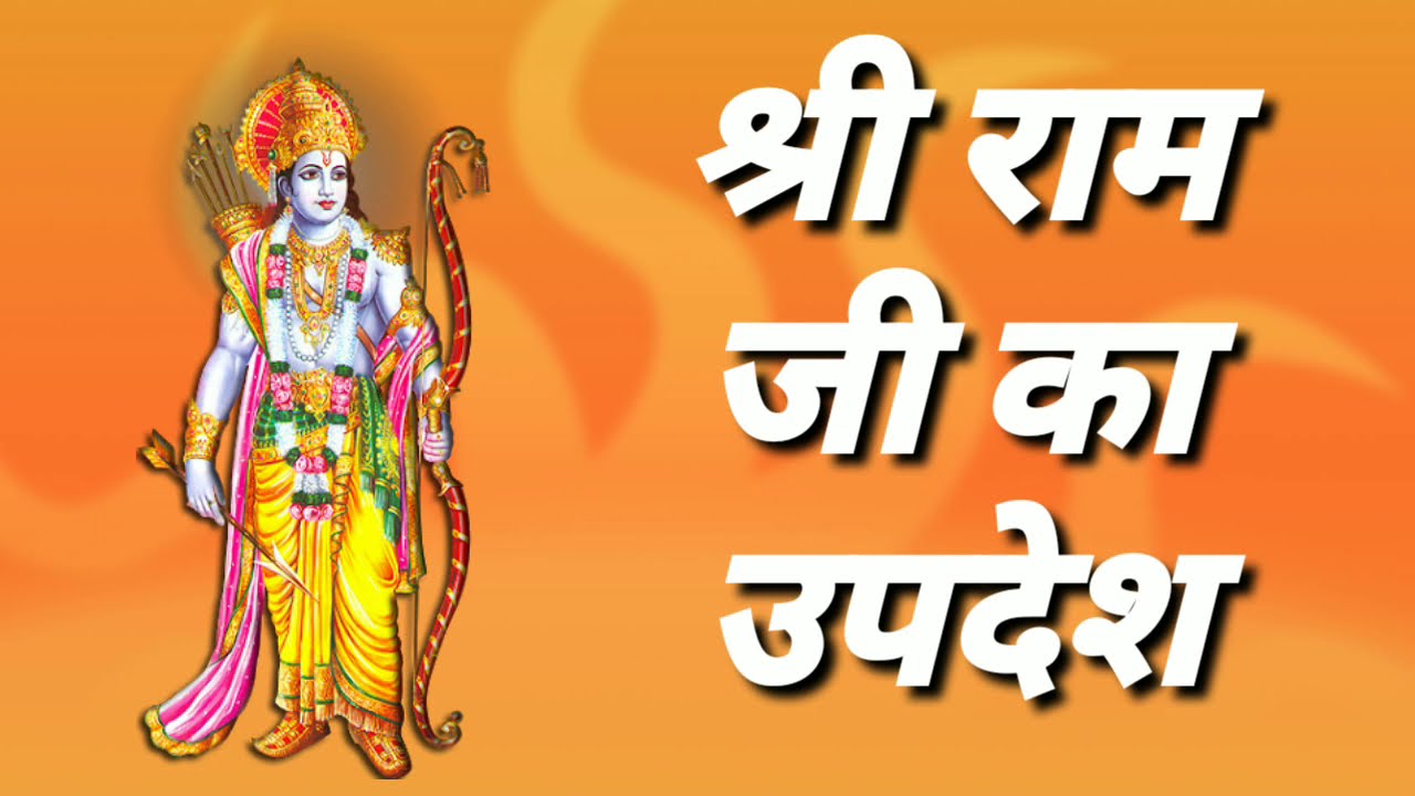 Hindi Ramayan ।। Ramayan WhatsApp status।। motivation Ramayan video