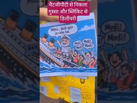 Aaj Ka Mudda Short Video