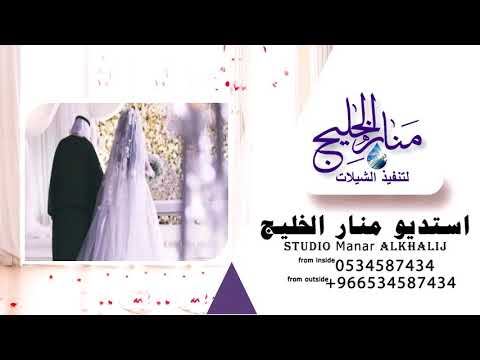 جديد شيلة وداع القلب ماهو مقاوي فرقة احباب تنفيذ بالاسماء