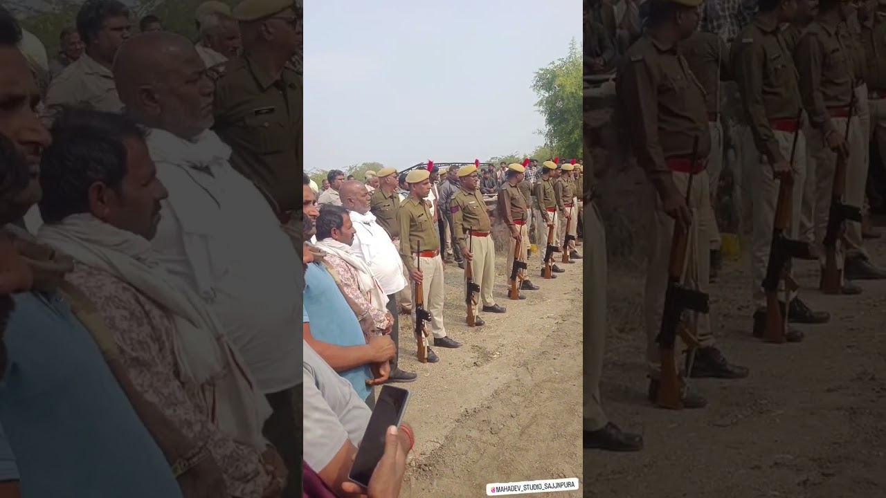 रामासिया में पुलिस सम्मान से किया अंतिम संस्कार