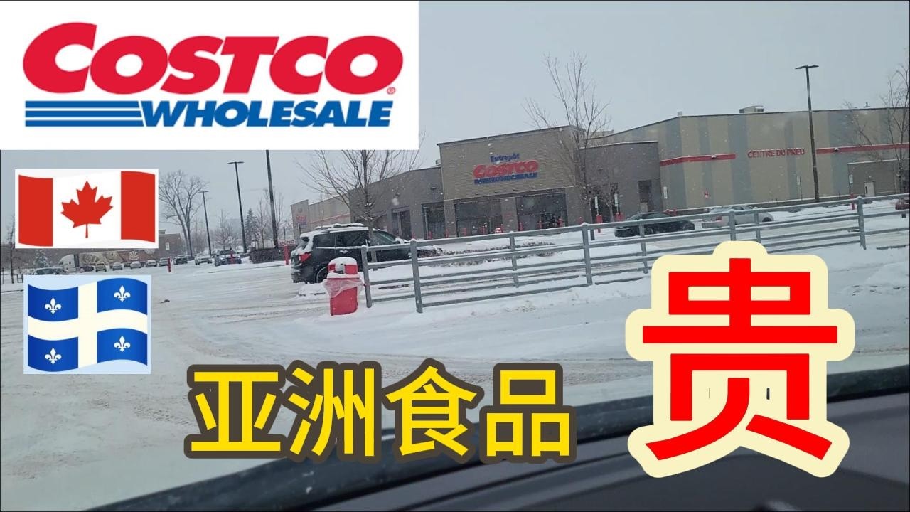 【加里分享】买不起，真的买不起！COSTCO的亚洲食品好贵 // 春节将至，亚洲食品的价格却令我望而却步
