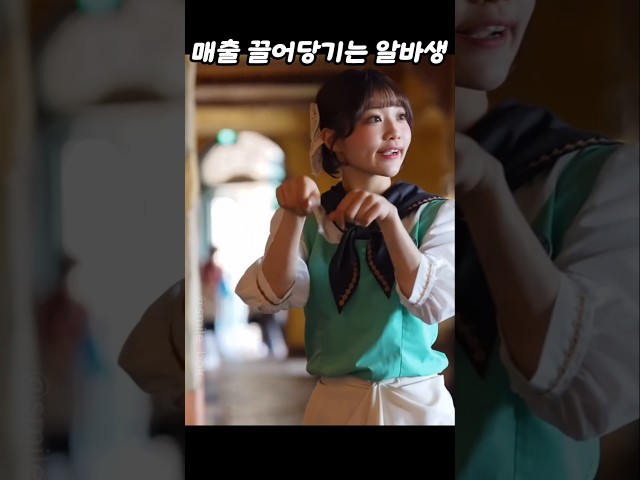 매출 끌어당기는 알바생 #funny #웃긴영상 #유머