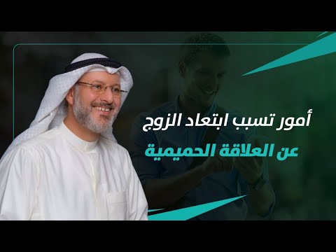 فيديو: لا أستطيع التوقف عن انتقاد زوجي؟