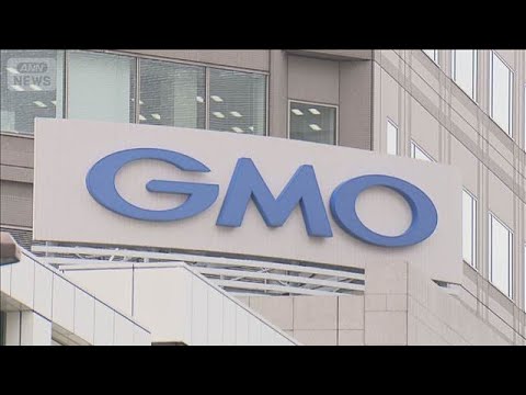 GMOサーバーから情報流出 FX口座で不正操作か 利用者に確認呼びかけ(2026年10月23日)