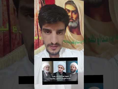 ما حدث بين الشيخ احمد سلمان التونسي والشيخ علي المياحي والشيخ فرحان الساعدي