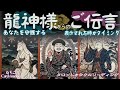 【表示された時がタイミング】才能についてのお話しみたい㊗️なんか皆さん凄いのよ🤩🐉龍神様からのメッセージ💌お届け致します✨