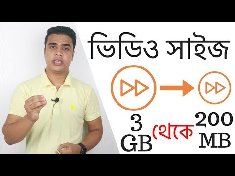 How To Reduce a Video File Size By Over 90%! Without Losing Quality! Bangla