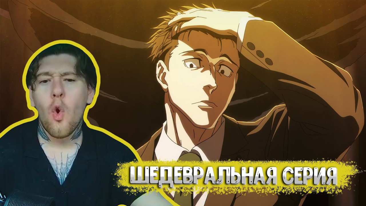 Хигурума против Итадори | МАГИЧЕСКАЯ БИТВА #9