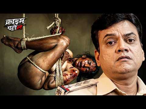 क्रूर अत्याचार की शिकार बनी महिला – पुलिस ने पकड़े बर्बर दरिंदे | Crime Patrol | True Crime | New EP