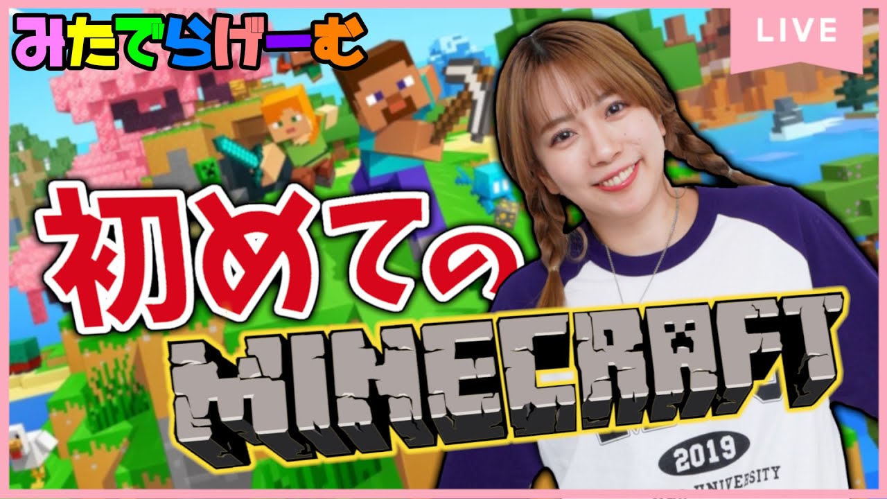 マイクラライブ配信！ALGSすごかったねえええ。今日は探し物の旅 part34〈MINECRAFT〉