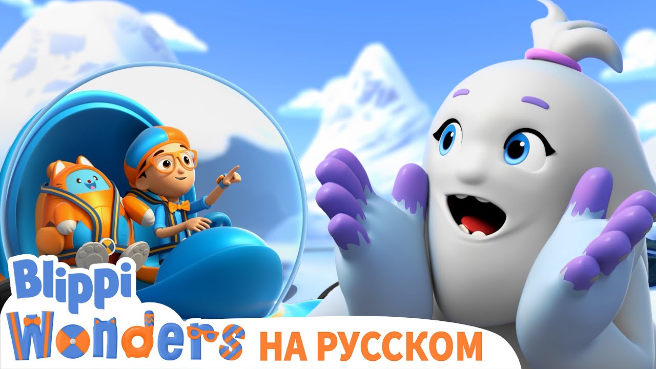 Блиппи моет машину