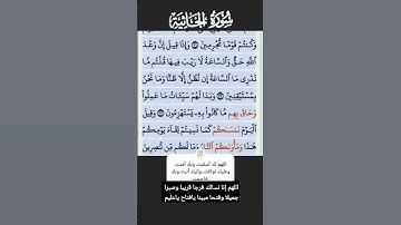 سورة الجاثية الاية 33-34 فارس عباد