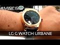 LG G Watch Urbane | Le echamos un vistazo al nuevo smartwatch de LG #MWC15