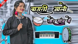 New nagpuri song 2025   casio instrumental song          barati dance song128k