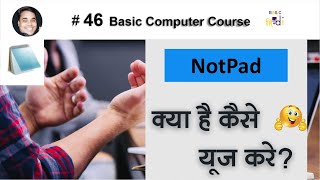 Notepad Kya Hai |  Notepad Ka Kya Use Hai | Basic Computer Course 46