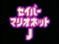 [Fandub] Chica Marioneta J -- InuYDesi (Saber Marionette J) - 1996