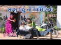      2  comedian vipul 2  gujarati comedy