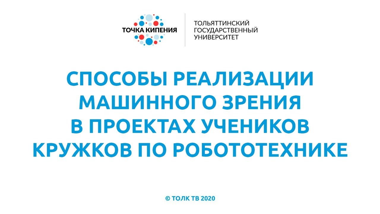 Алгоритмы машинного зрения