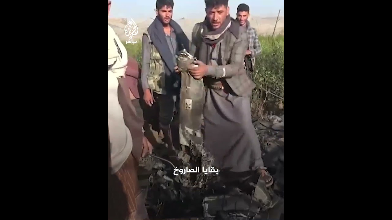 جماعة الحـ.ـوثـي تنشر مشاهد لإسقاط مسيرة أمريكية من طراز "إم كيو 9" في أجواء محافظة ذمار اليمنية