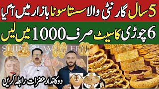 Buy Gold Jewelry in just 1000 | Jewelry wholesale market | Cheapest Artificial Gold Bangle in Market screenshot 3