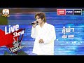 កុំយំៗ - ស៊ុន វេហា | Live Show Week 4 | The Voice Cambodia Season 3